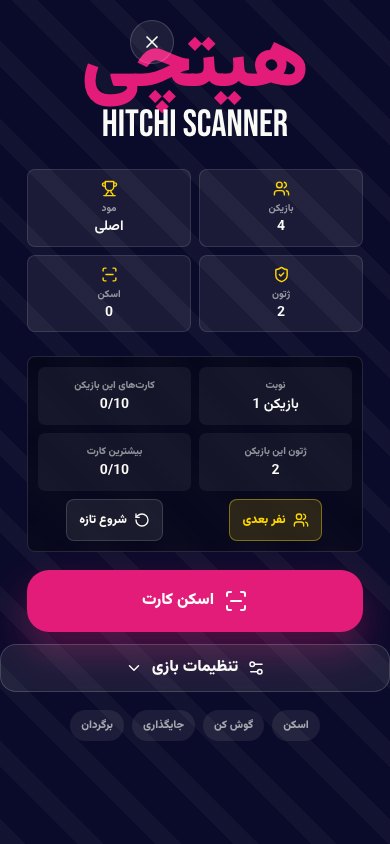 Hitchi scanner start screen in Persian